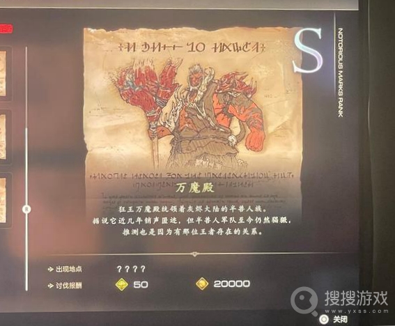 《最终幻想16》万魔殿在哪