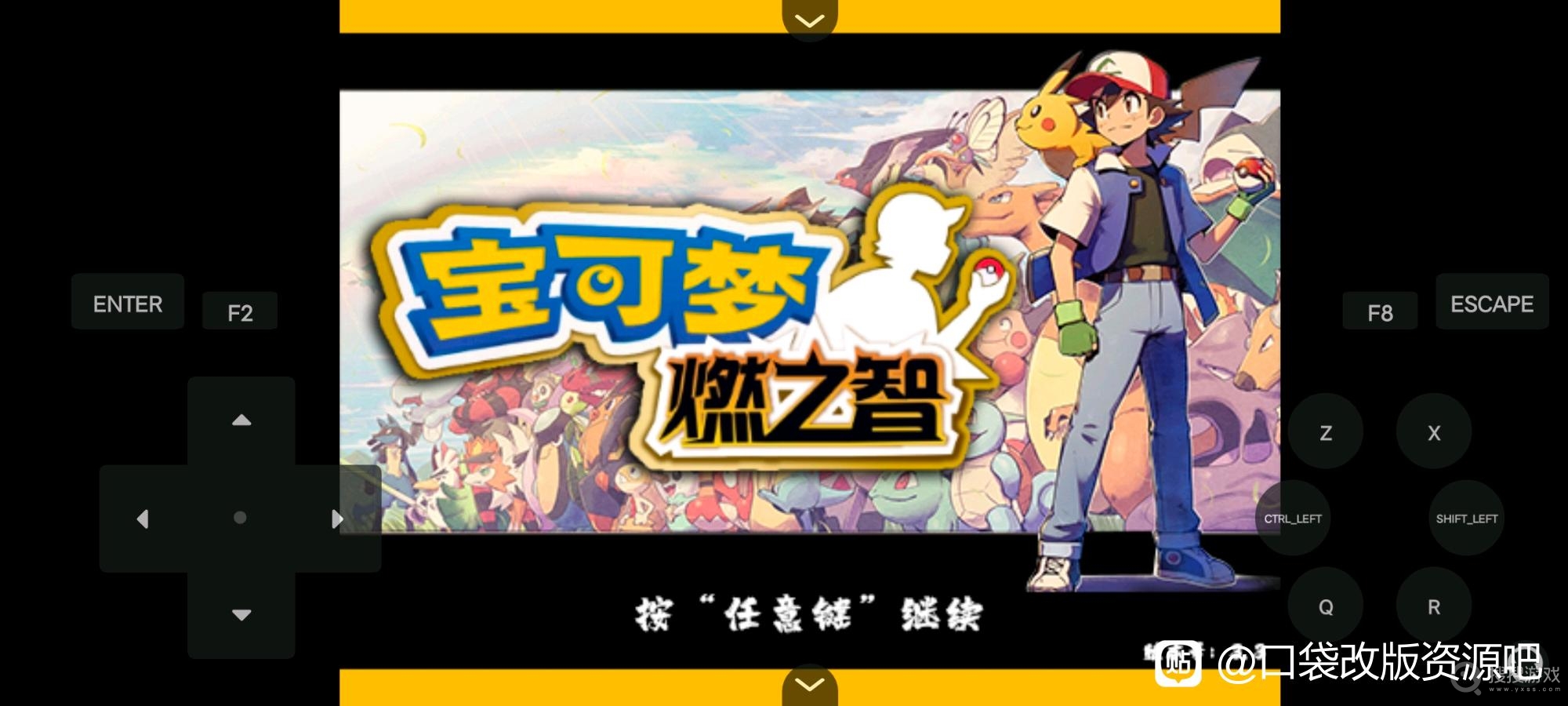 《口袋妖怪燃之智》全石板获得方法