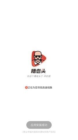 糟老头app免费版.jpg