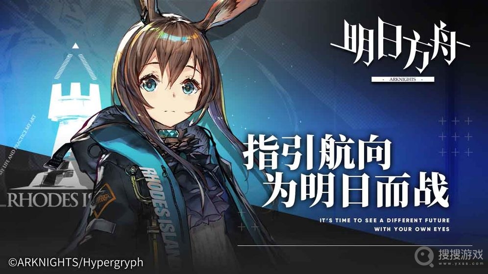 《明日方舟》港服登录不了怎么办