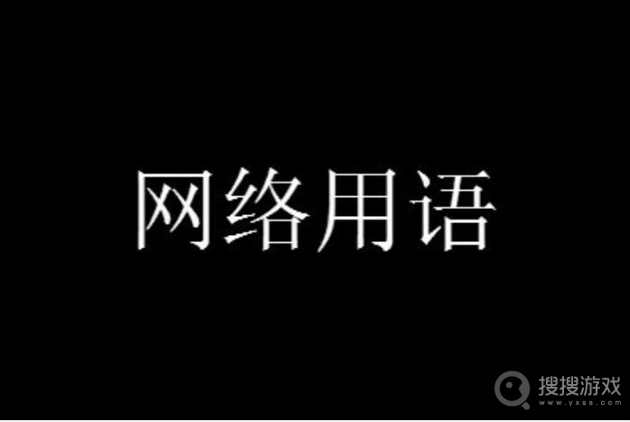 对方撤回了一个老太太梗是什么意思