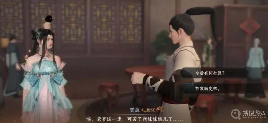 《逆水寒》手游鬼影怪谈断案攻略