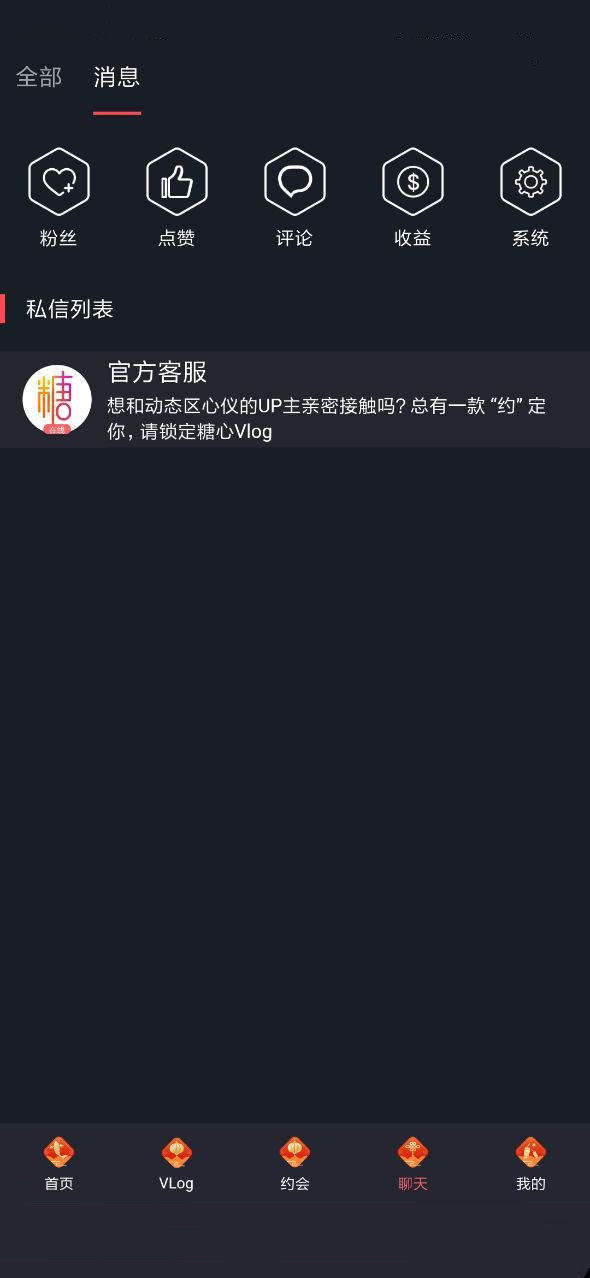 糖心vlog无付费最新版.jpg