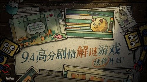 房间的秘密2起点安卓最新版下载-房间的秘密2起点攻略下载v1.1.5.b880b63f