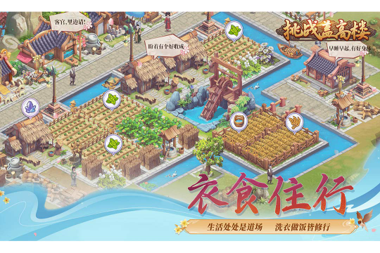 挑战盖高楼安卓最新版下载-挑战盖高楼无限版下载v1.0.24