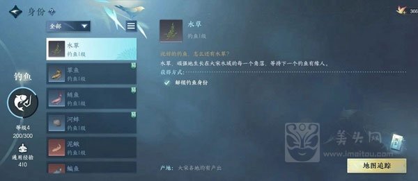 逆水寒手游钓鱼怎么学