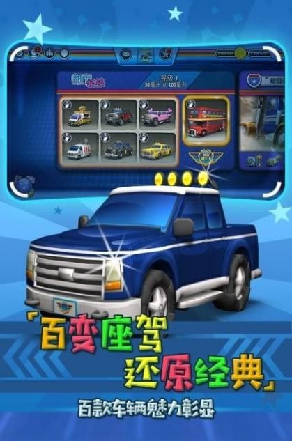 迷你飙车党游戏下载-迷你飙车党安卓版下载v1.0.3