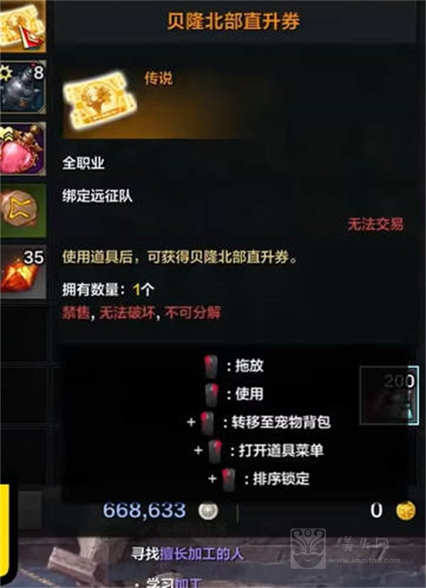 命运方舟直升卷效果是什么