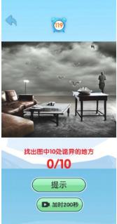 找茬找脸找不同安卓版下载-找茬找脸找不同正版下载v1.0