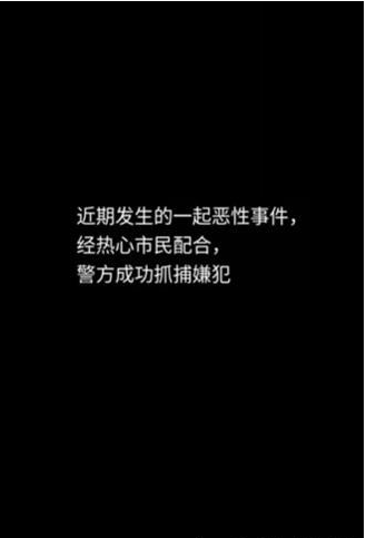 隐秘的档案攻略