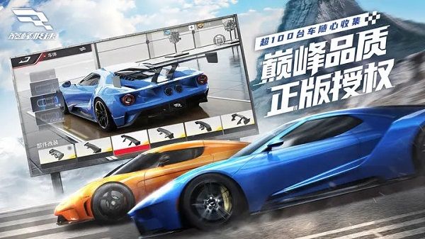 巅峰极速下载-巅峰极速官方版正版下载v0.5.6