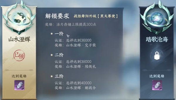 逆水寒手游酣战令怎么获得