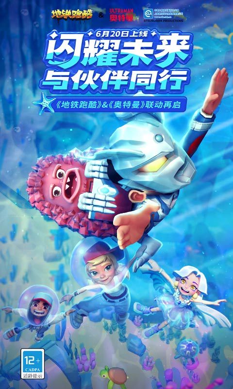 地铁跑酷下载-地铁跑酷免费安卓版下载v4.05.0