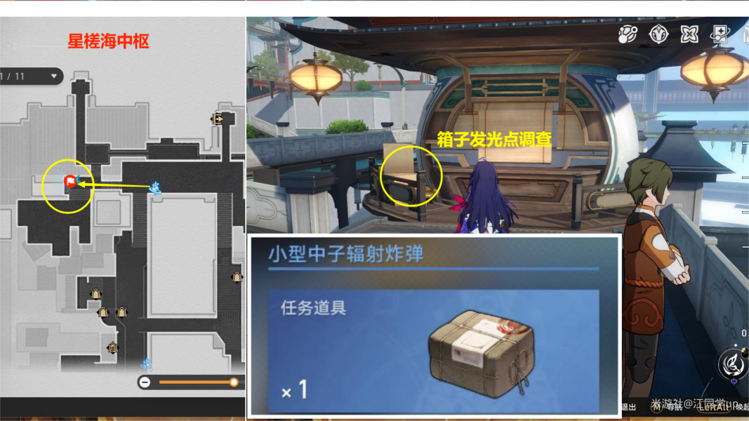 《崩坏星穹铁道》我如何学会停止恐惧成就达成攻略