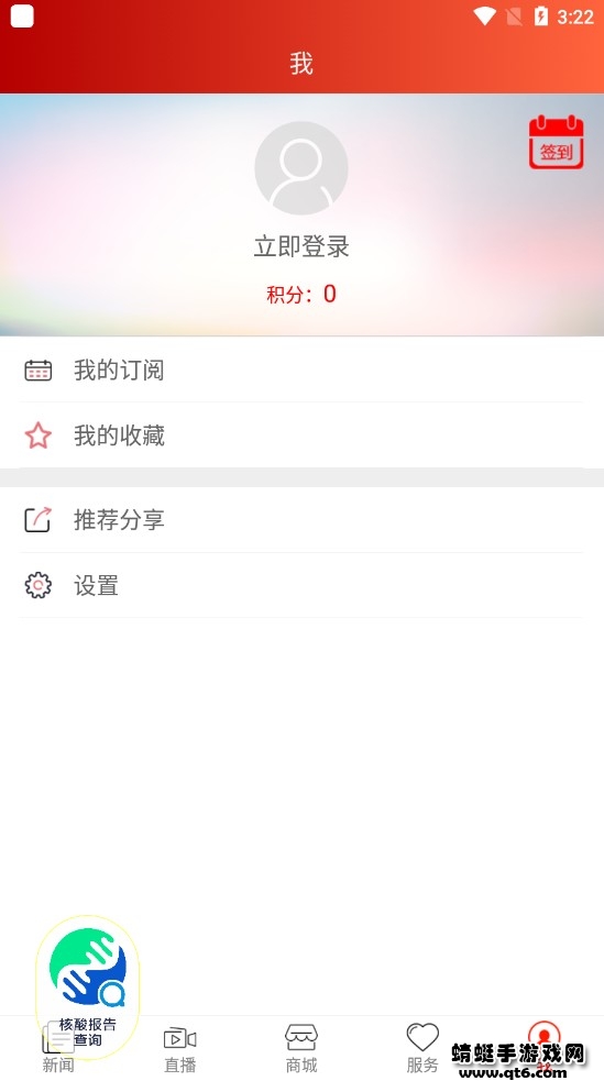 锦绣太原城app客户端