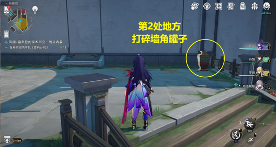 《崩坏星穹铁道》晚窥青囊任务图文流程