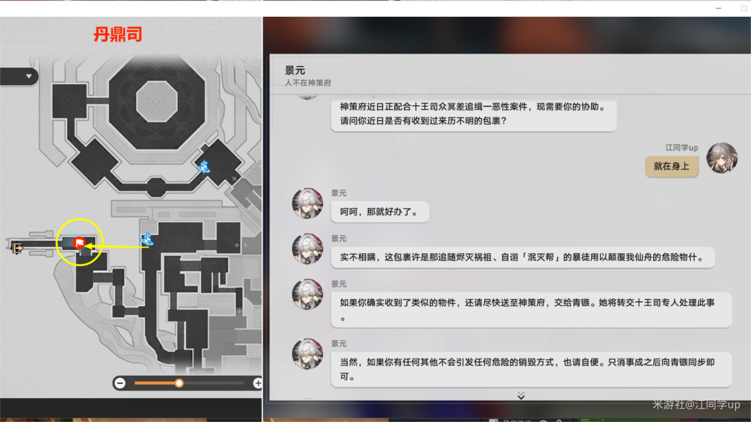 《崩坏星穹铁道》我如何学会停止恐惧成就达成攻略