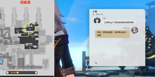 《崩坏星穹铁道》驭空同行任务图文流程