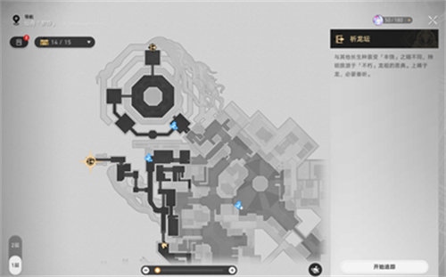 崩坏星穹铁道1.2阅读物书籍任务完成攻略