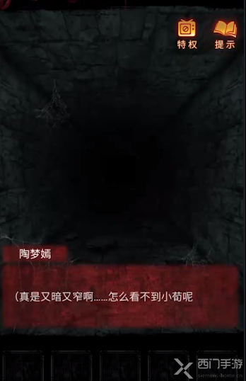 纸嫁衣5无间梦境攻略大全