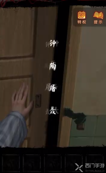 纸嫁衣5无间梦境攻略大全