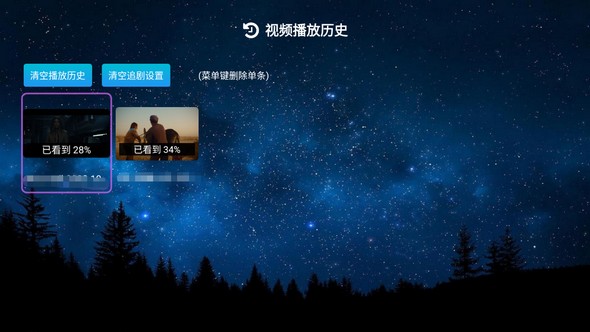 小白云盘TV官方版