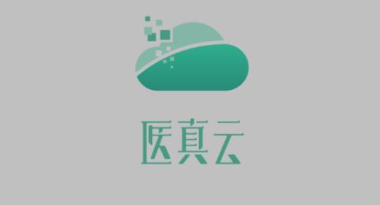 医真云