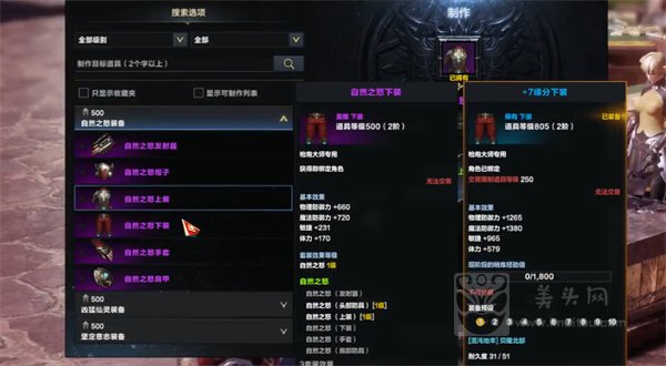 命运方舟深渊装备在哪制作