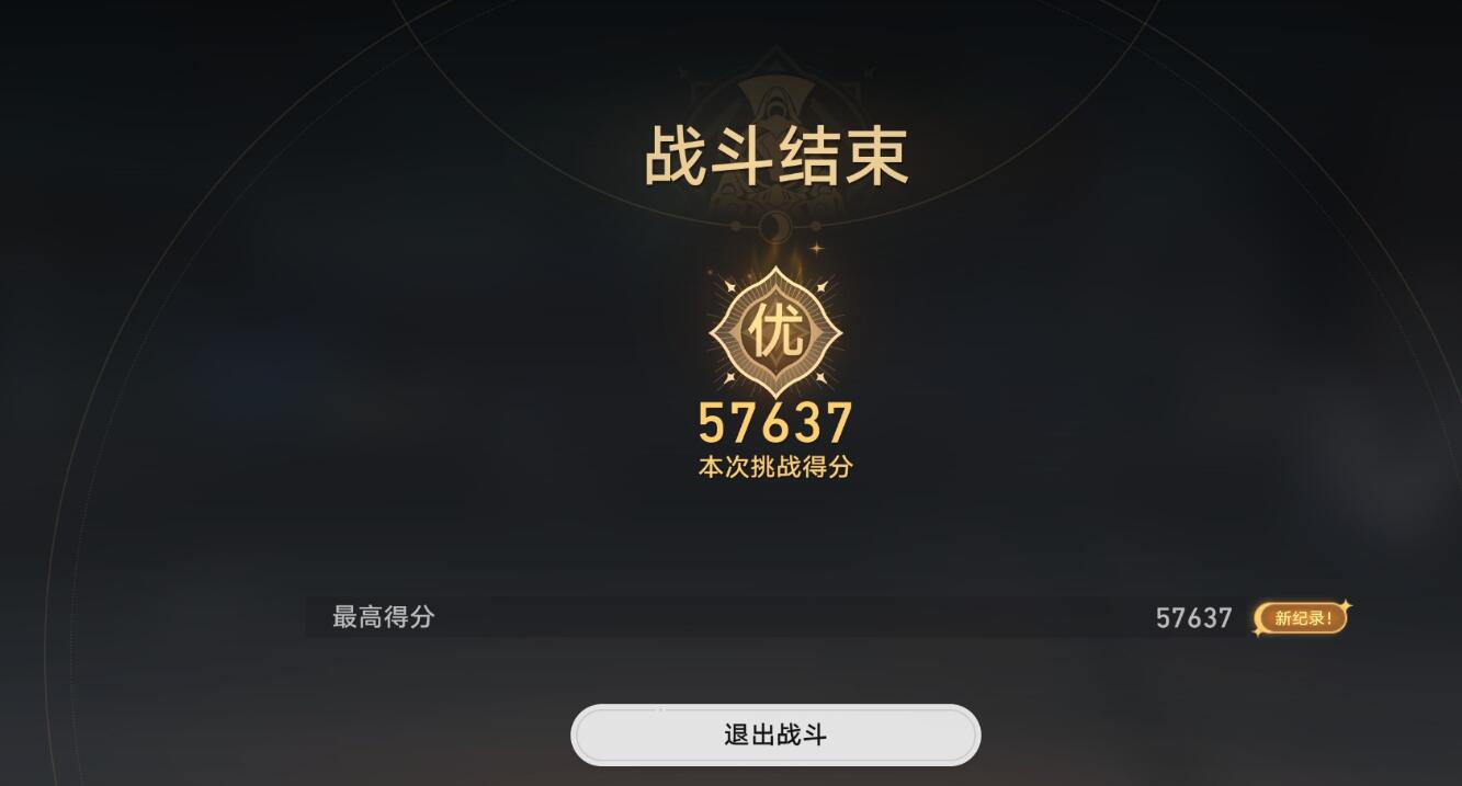 《崩坏星穹铁道》评书奇谭第一天攻略