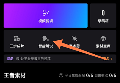 捧塔智能解说