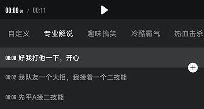 捧塔智能解说