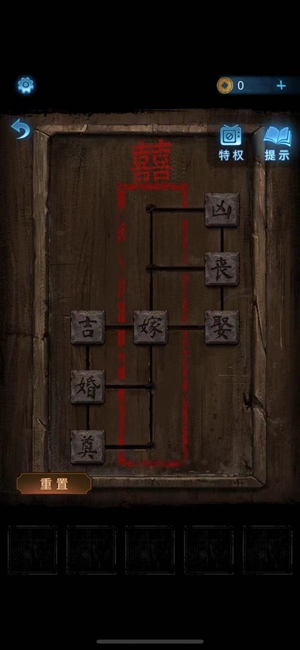 《纸嫁衣5无间梦境》第一章攻略
