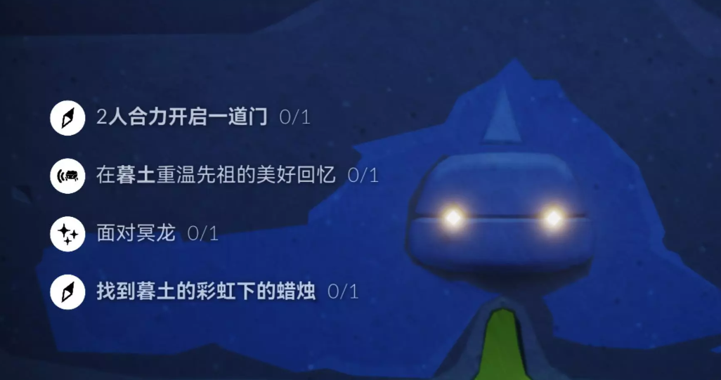《光遇》7.25每日任务图文流程
