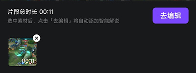捧塔去编辑