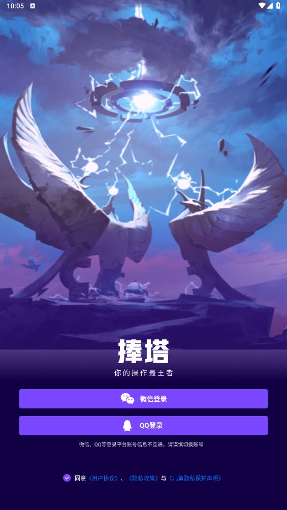 捧塔游戏剪辑软件