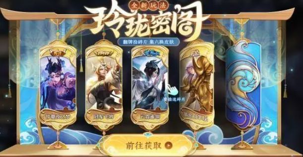《王者荣耀》玲珑密阁系统繁忙解决攻略