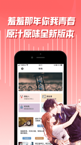 羞羞色漫无删减版