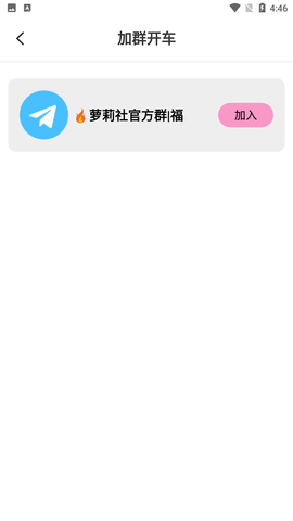 萌萝社永久vip版.png