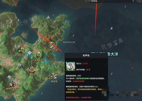 命运方舟天籁和声怎么获得