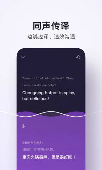 腾讯翻译君下载安装新版