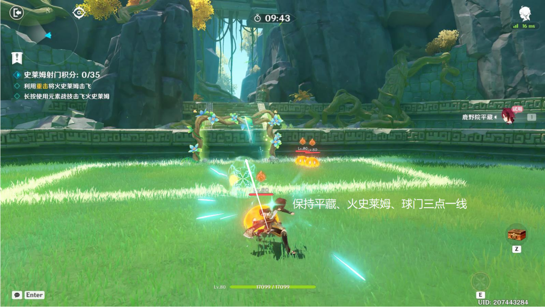 《原神》超极速帽子戏法规则介绍