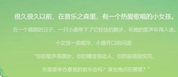 《崩坏3》希儿的夏夜音乐会活动攻略