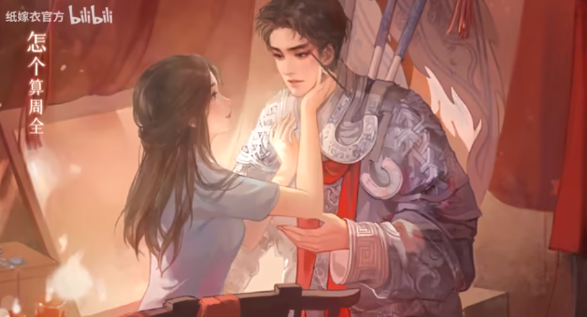《纸嫁衣5》片尾曲介绍