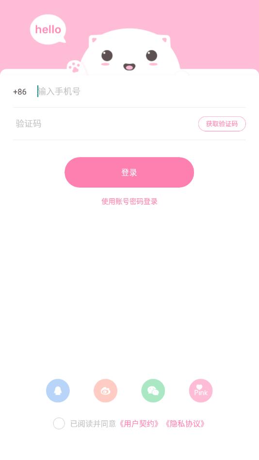 可萌记账最新版