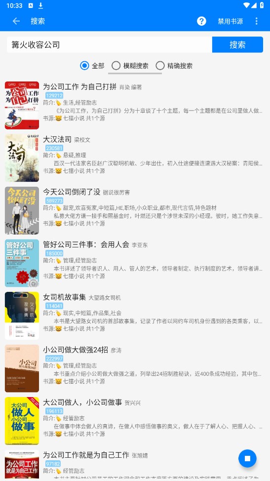 星空看书官方版