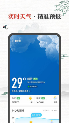 中华万年历最新版2021下载