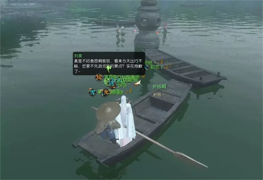 《逆水寒手游》闻剑雨奇遇任务攻略