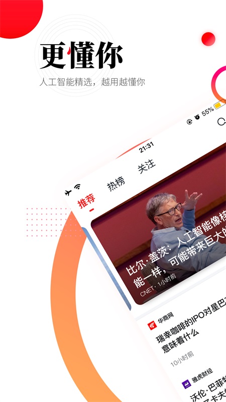 华商头条新闻客户端