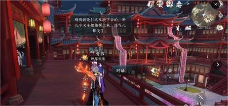 《逆水寒手游》夜雨两相别奇遇任务攻略