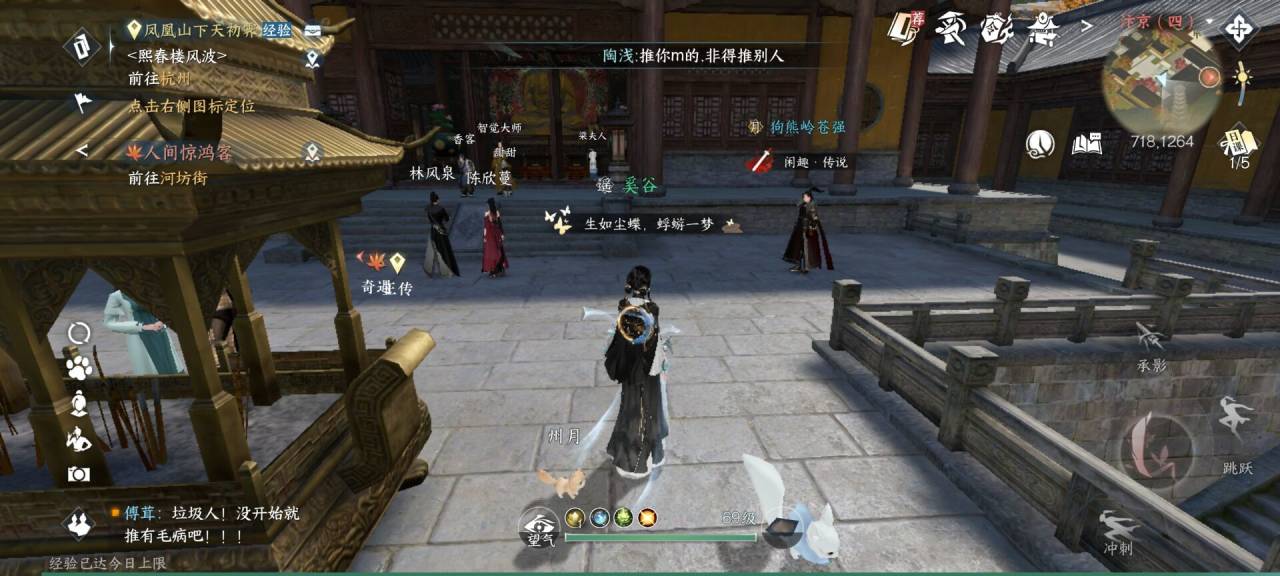 《逆水寒手游》宠物盲盒使用方法介绍